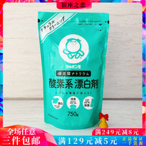 Japanese Bubble Jade without adding multifunctional aerobic bleach color Dried collar Net stains cleaning soda cleaning agent
