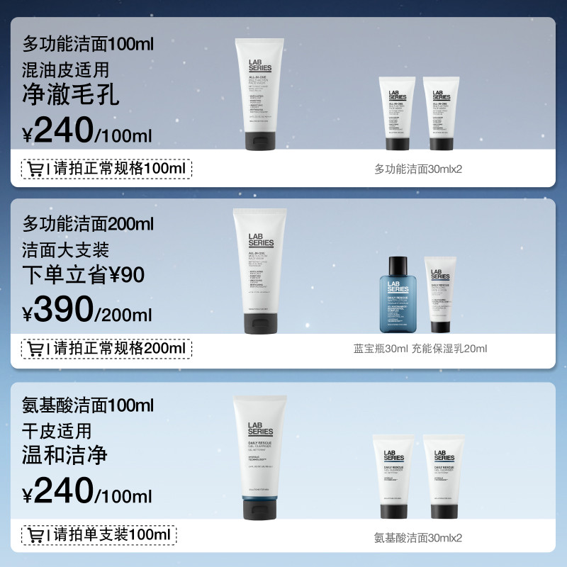 【新年礼物】LAB朗仕多功能男士洁面洗面奶清洁去角质男生礼物,淘宝优惠券,粉丝福利购,淘宝优惠卷