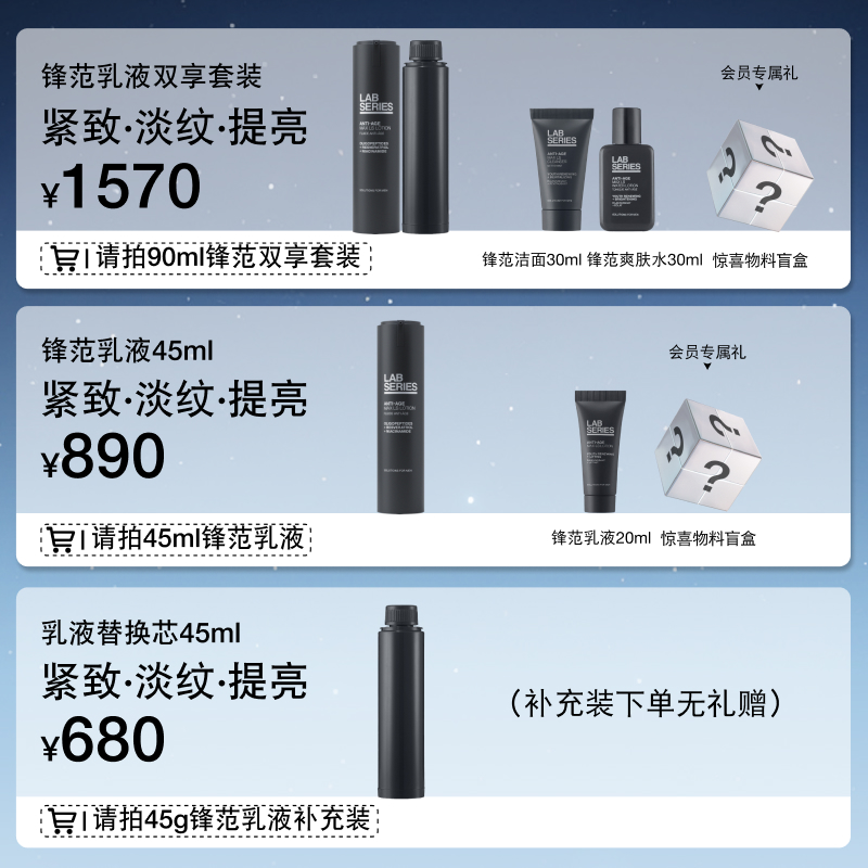 【618抢购】LAB朗仕锋范乳液抗皱紧致抗衰老男补水保湿淡纹