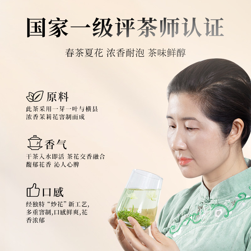 浓香型茉莉花茶2025新茶特级四川茉莉飘雪冷泡茶叶官方旗舰店正品,淘宝优惠券,粉丝福利购,淘宝优惠卷
