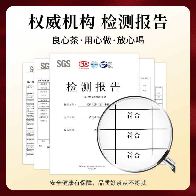 正山小种桐木关红茶养特级胃武夷山茶叶自己喝新茶官方旗舰店正品 - 图3