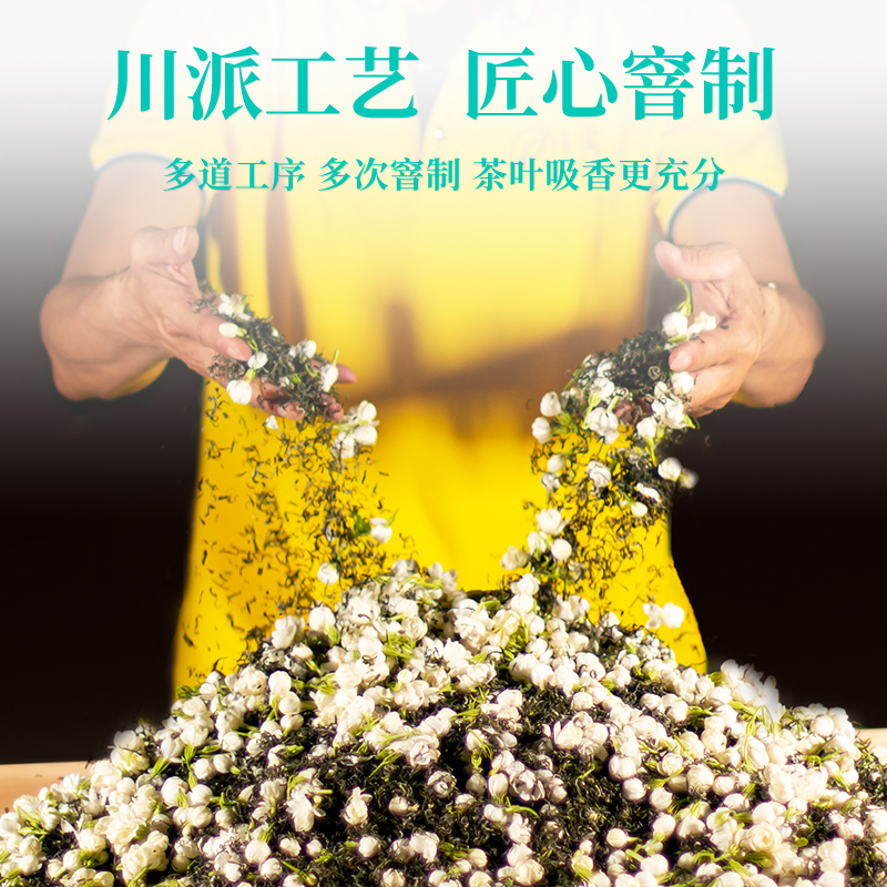 茉莉花茶组合装2024年新茶叶特级浓香毛尖花茶茶叶官方旗舰店正品