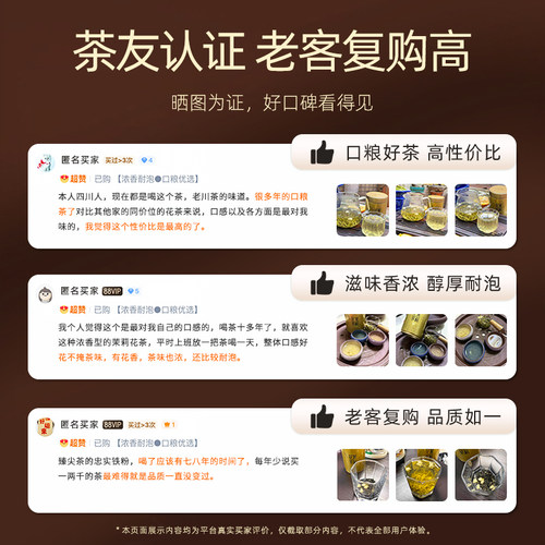 茉莉花茶2026新茶官方旗舰店正品特级浓香型茶叶自己喝茉莉绿茶 - 图3