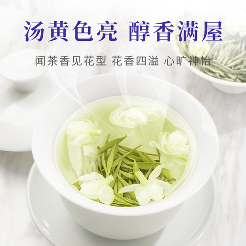 臻尖飘雪茉莉花茶2024新茶正宗明前特级茶叶绿茶四川花茶茉莉雪芽-图1