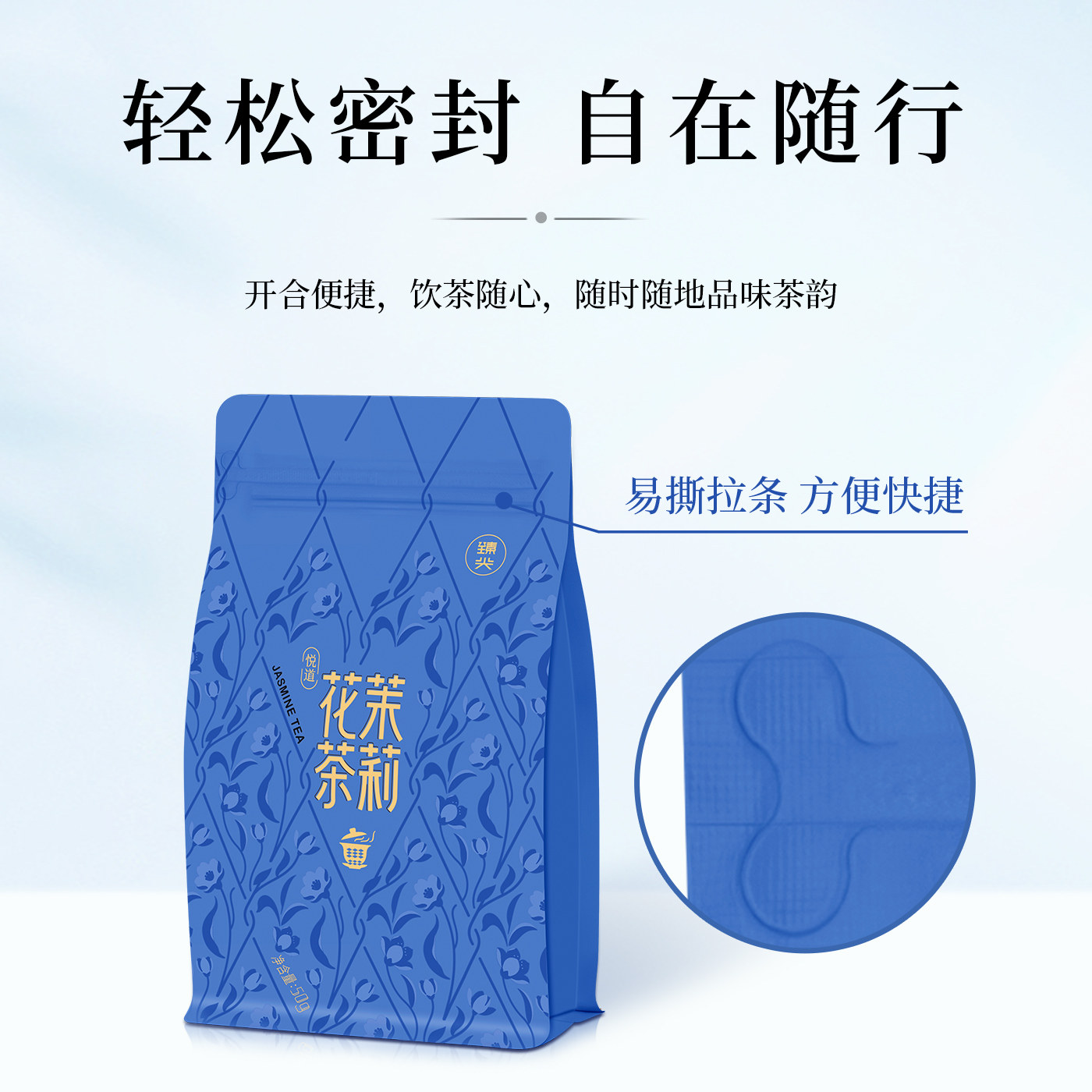 【会员专享】茉莉花茶悦道系列50g*1袋,淘宝优惠券,粉丝福利购,淘宝优惠卷