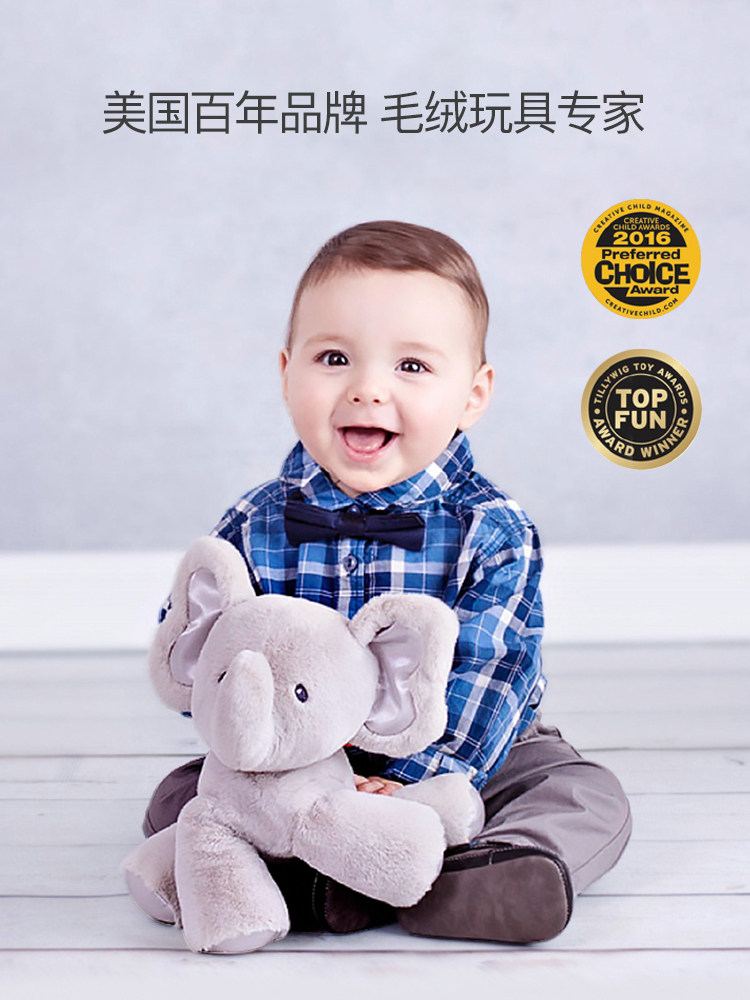 baby gund害羞菲比小象婴儿玩具 TJSTHEKIDDIESSTORE海外毛绒布艺类玩具