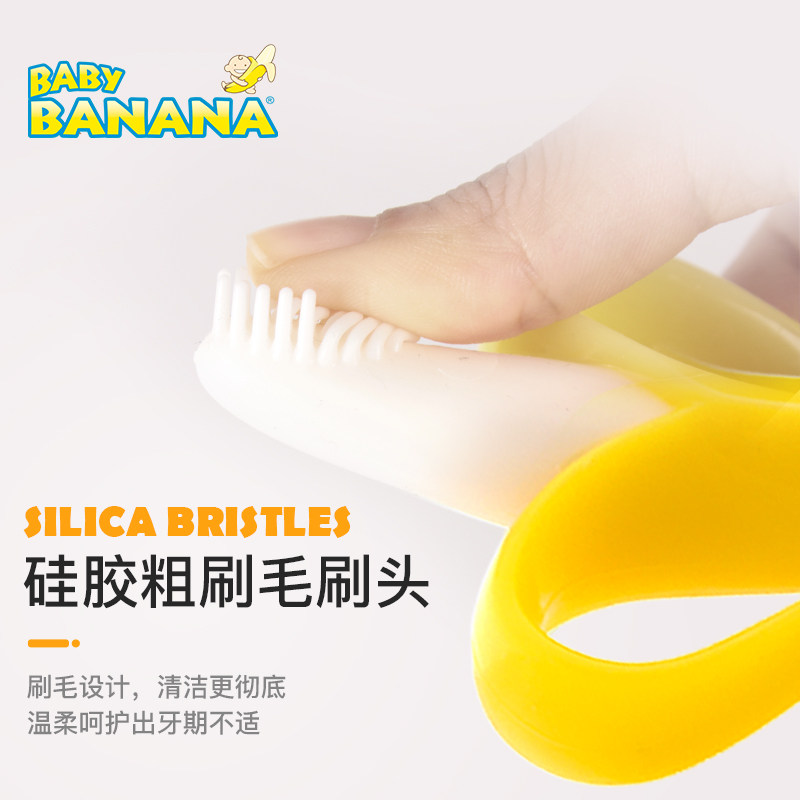 baby banana香蕉宝宝婴儿硅胶牙胶 TJSTHEKIDDIESSTORE海外牙胶