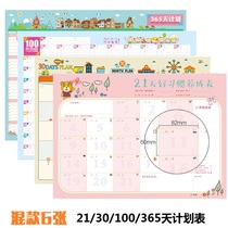 21 days good habit to get into the exercise program schedule 30 days 100 days 365 days work Learn weight loss program calendar Daily Annual Plan Sprint Struggle Calendar Calendar Plan