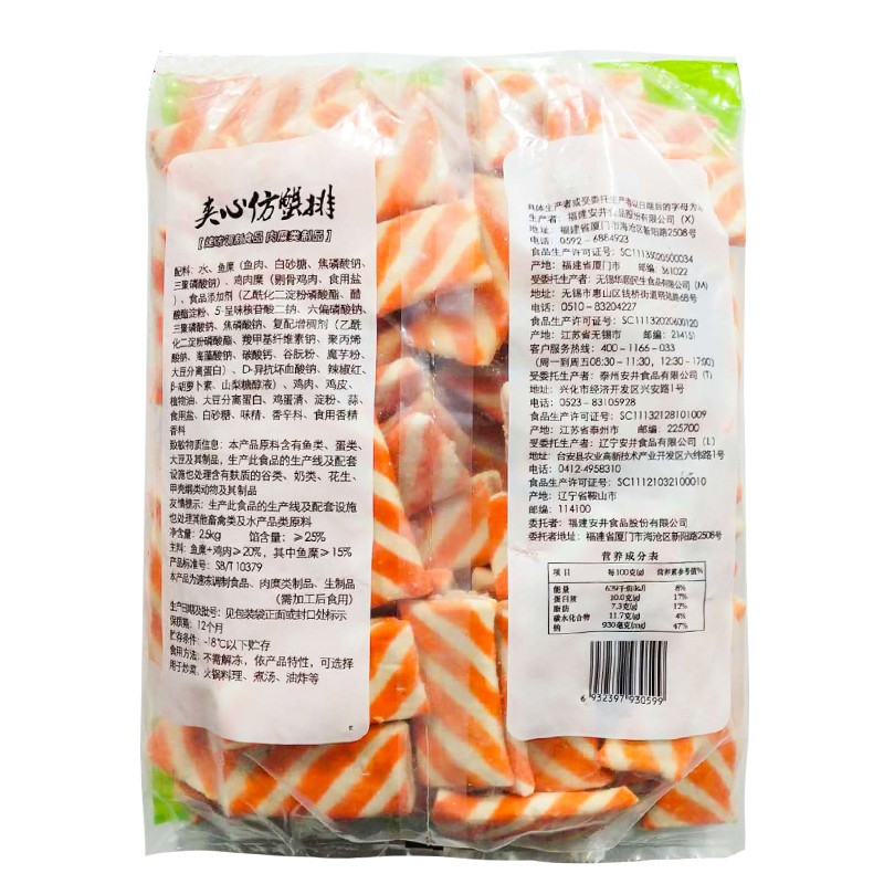 安井夹心仿蟹排火锅丸子麻辣烫关东煮串串香冒菜豆捞商用2.5kg - 图2