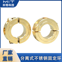 MITKJ gold stainless steel fixed ring separated shaft ring anti-thrust ring shaft sleeve positioning blocking ring clamping limit lining