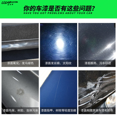 CLEANROOM洁美屋车漆研磨抛光系列汽车研磨抛光祛除划痕粗蜡细蜡 - 图0