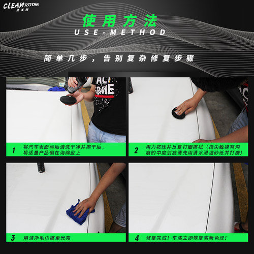 CLEANROOM洁美屋车漆研磨抛光系列汽车研磨抛光祛除划痕粗蜡细蜡 - 图2