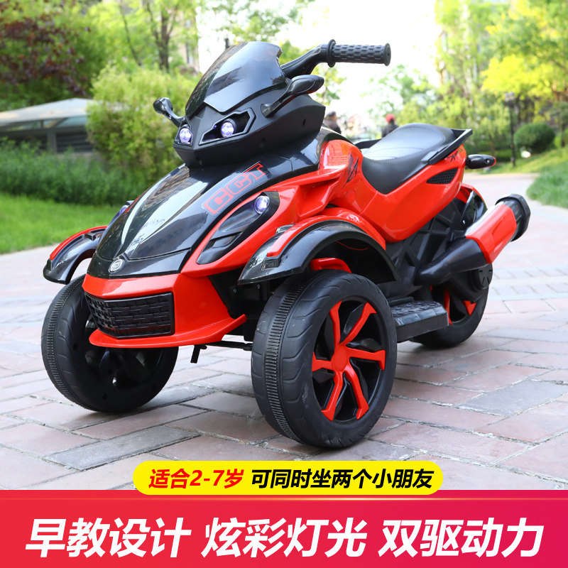 电动摩托车宝宝三轮车小孩玩具车 沃玛宝贝儿童电动车