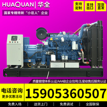 Huaquan diesel generator 400600700 800kW500 kilowatts three-phase 380v generator full copper brushless