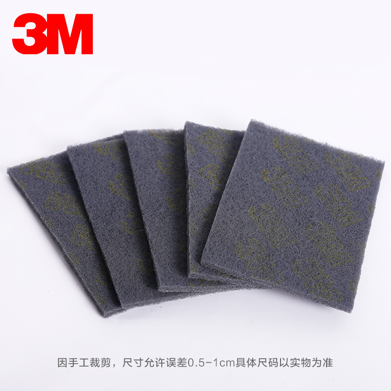 3M正品3M7448工业百洁布塑料打磨拉丝抛光手擦布清洁家用百洁布