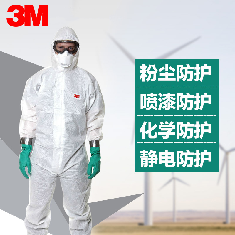 3M一次性连体带帽防护服防喷漆化学防护无尘工作防静电全身防化服