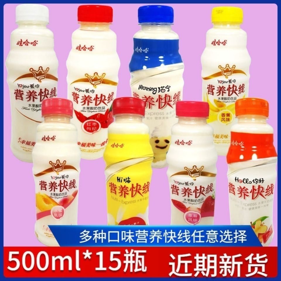 娃哈哈营养快线500ml*15瓶营养早餐奶果汁牛奶多口味整箱新鲜包邮-图1