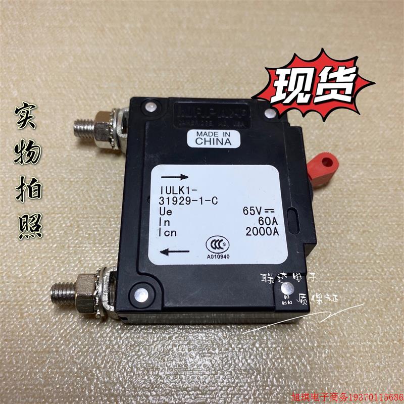 拍前询价:(议价)AIRPAX埃伯斯IULK1-31929-1-C 60A - 图2