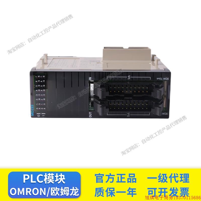 拍前询价:原装正品PLC模块CJ1W-MD231 MD261 MD233 MD211 CJ2M-M-图1