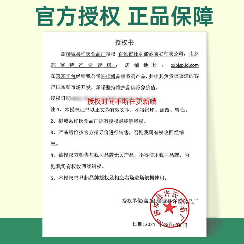 广西柳城特产许师傅牛腊巴50g单袋 香辣零食牛肉干条牛肉片腊牛肉,淘宝优惠券,粉丝福利购,淘宝优惠卷