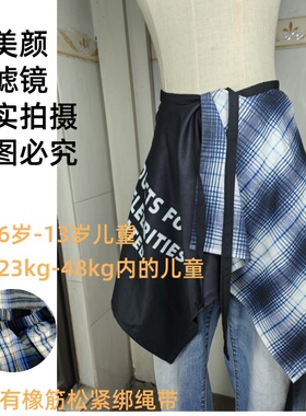 儿童屁帘下摆黑白格子衬衫屁帘儿童爵士舞女男童高街跳舞叠穿腰封