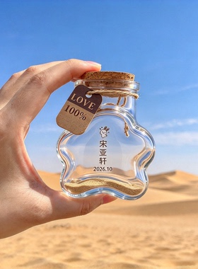 沙漠装沙瓶精致小玻璃瓶装贝壳的玻璃瓶软木塞漂流许愿瓶订制贴纸