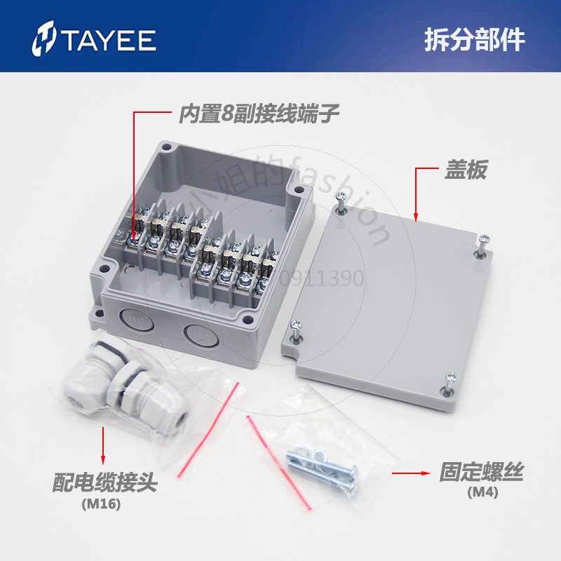 TAYEE上海天逸ABS灰盖接线盒B03601 03 04内置4副8副接线端子B036-图0