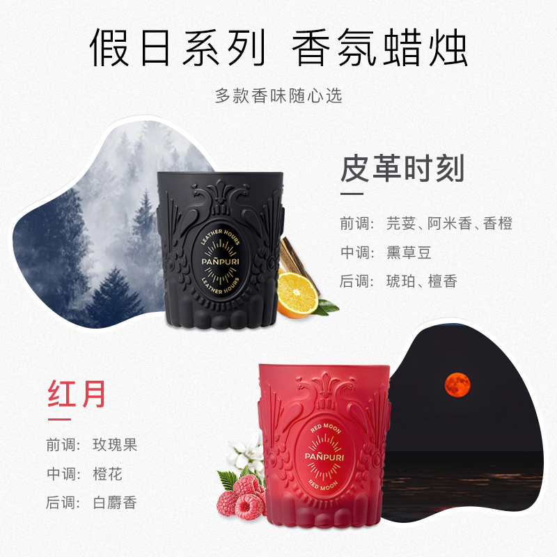 PANPURI香薰香氛蜡烛260g 木质调清新泰国玫瑰牡丹浆果皮革安达 - 图2