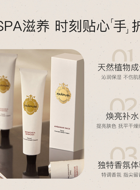 PANPURI按摩精油保湿护手霜套装