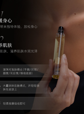 PANPURI按摩精油香水油护理组合