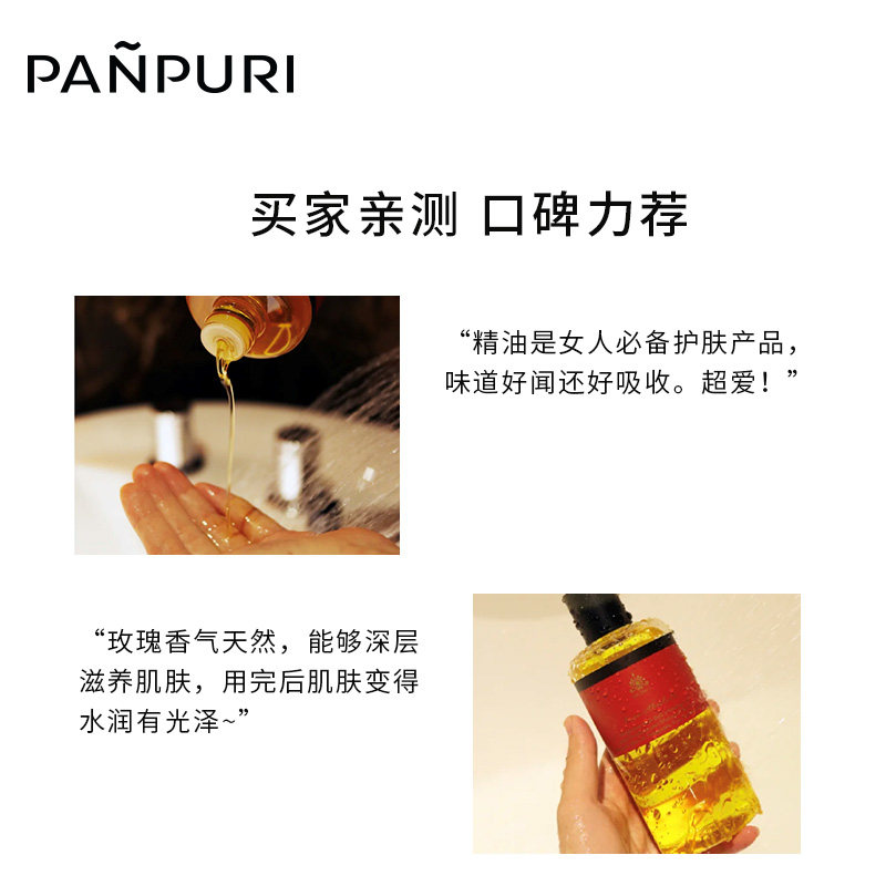 panpuri玫瑰牛奶浴身体按摩身体乳 PANPURI海外复方精油