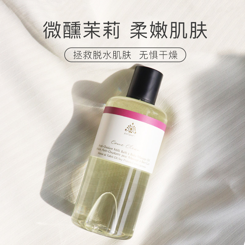 panpuri泰国茉莉牛奶浴按摩身体乳 PANPURI海外身体精油/身体按摩