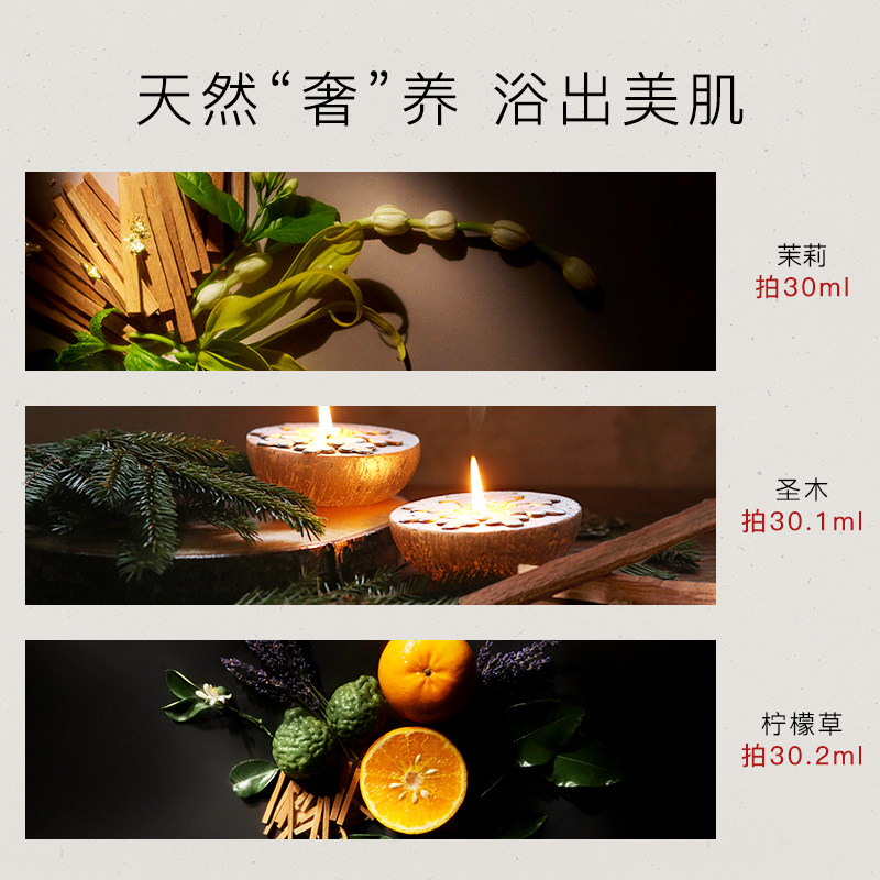  PANPURI海外身体精油/身体按摩