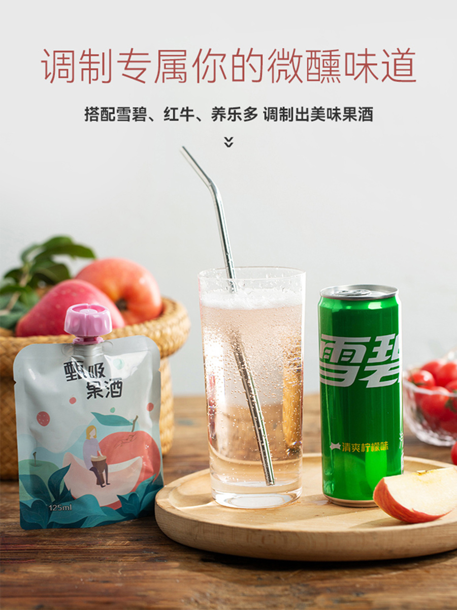 【甄吸果酒】桃花酒鸡尾酒3袋饮品