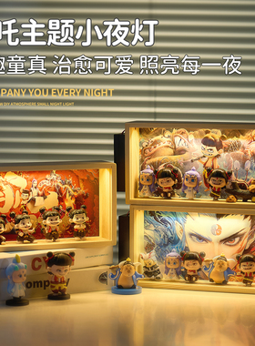 哪吒小夜灯装饰摆件礼物