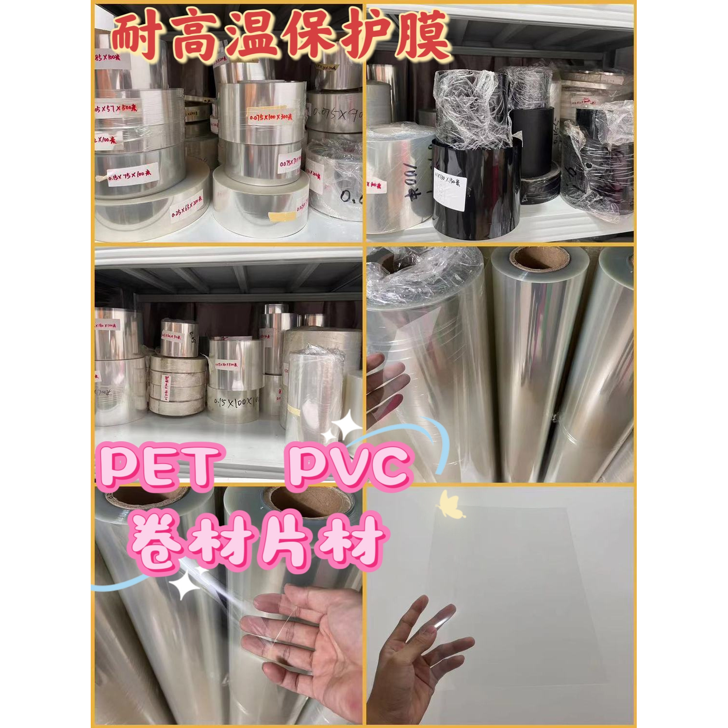 透明PET硬胶片耐高温薄膜PC卷材PVC硬片PET聚酯膜加工 - 图0