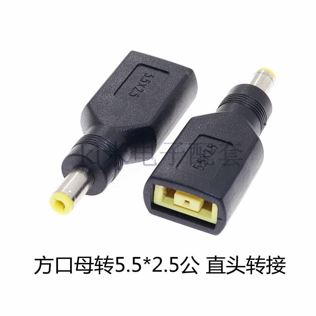 方口母转DC5.5*2.5电源转接头/线联想方口适配器转神舟富士通圆口,淘宝优惠券,粉丝福利购,淘宝优惠卷