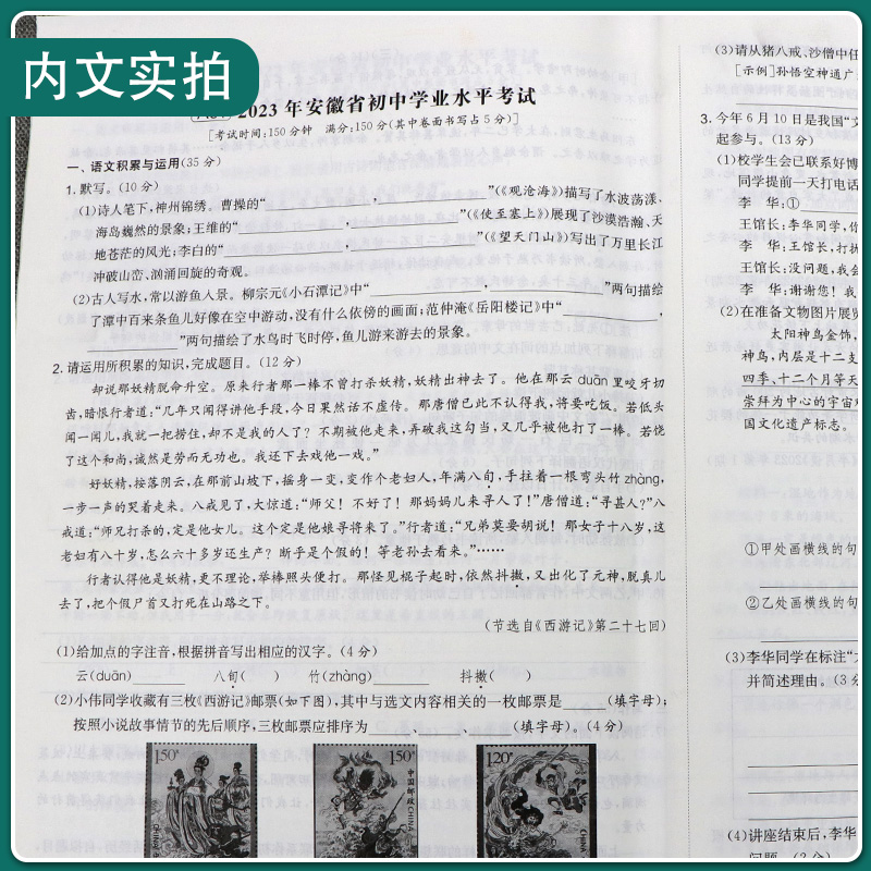 春雨教育备考2024年中考语文数学英语物理化学道德与法治高分冲刺试卷福建贵广西安徽山东江苏中考真题试卷精选中考备考刷题金卷-图1