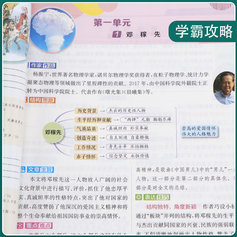 2024新版实验班提优训练789年级上下册语文数学英语人教苏教北师大XMB译林版 初中七八九教材同步随堂作业本强化习题练习册辅导书 - 图2