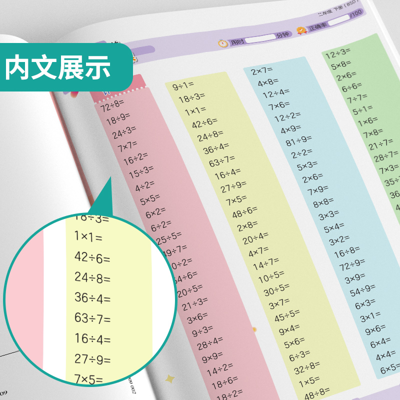 2024年春 小学数学口算题卡二年级下册北师大版 春雨教育旗舰店2年级数学下册BSD版教材同步口算心算速算巧算加减法专项巧练练习册 - 图2