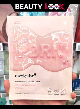 medicubePDRN胶原蛋白面膜B12