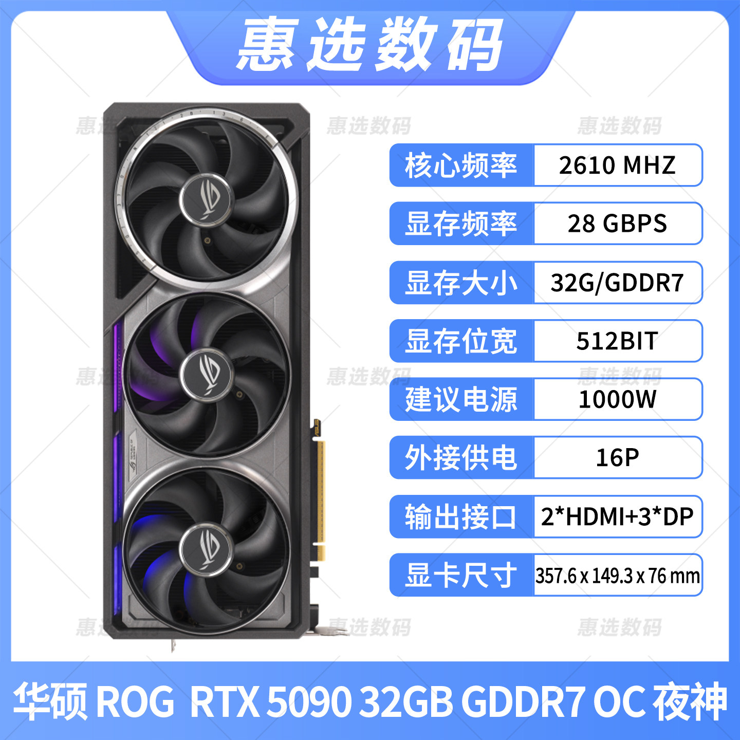 全新英伟达RTX5090 32G 显卡 华硕夜神TUF超级雕微星超龙现货