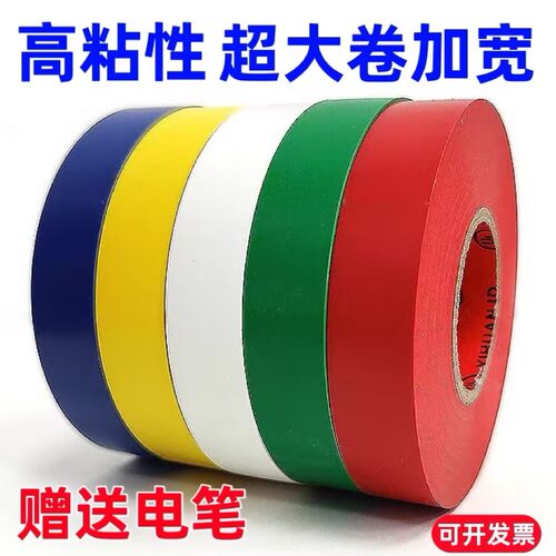 10卷装-超粘电工胶带PVC防水胶带阻燃超薄绝缘电线黑色胶布一整箱 - 图2