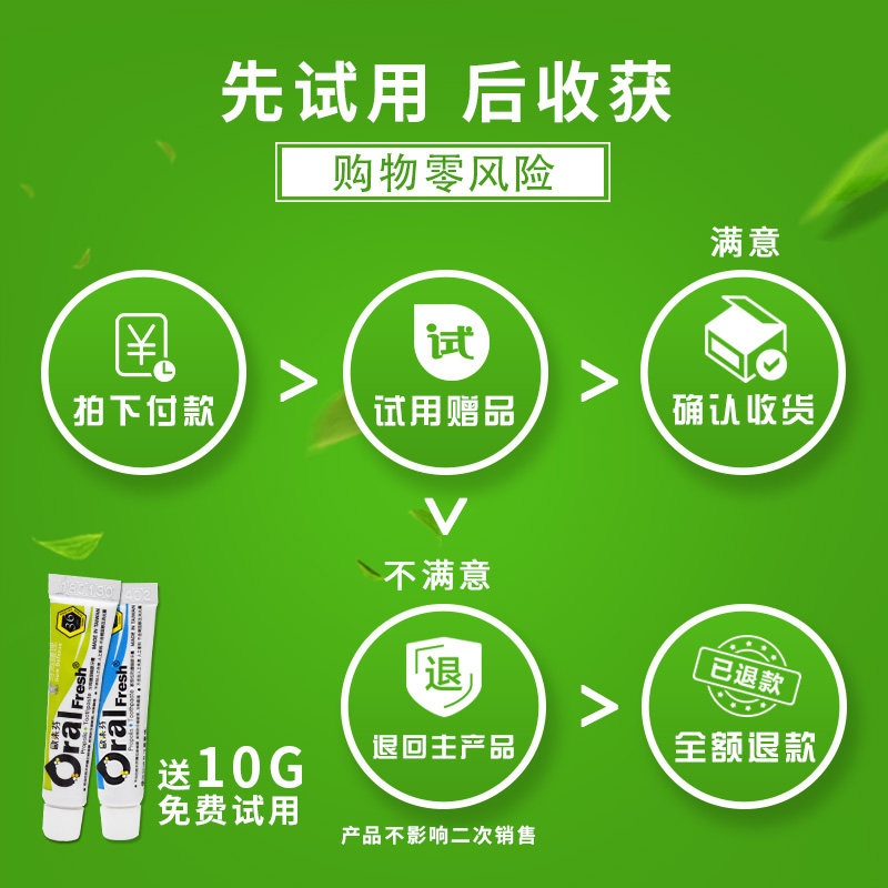 oral fresh欧乐芬敏感性防护牙膏 泓弈家居牙膏