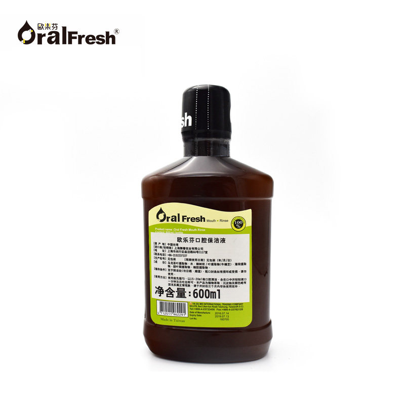  泓弈家居漱口水