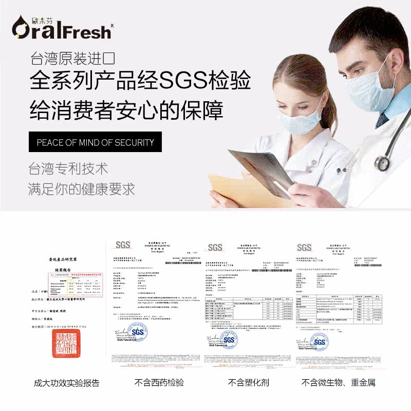  泓弈家居漱口水