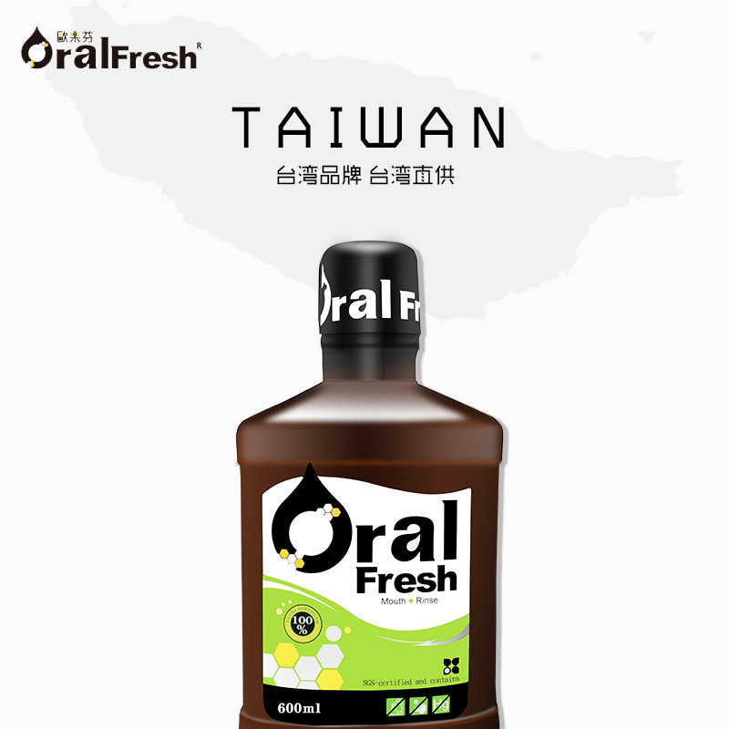  泓弈家居漱口水