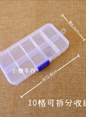 多用途可拆分收纳盒DIY手工玩偶配件饰品透明整理盒8格15格缝针盒