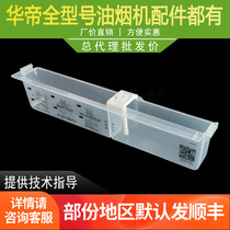 Wardei range hood J657AZ BZ J659AH J659AH 6007Z i11140 i11140 washing cup cleaning water glass