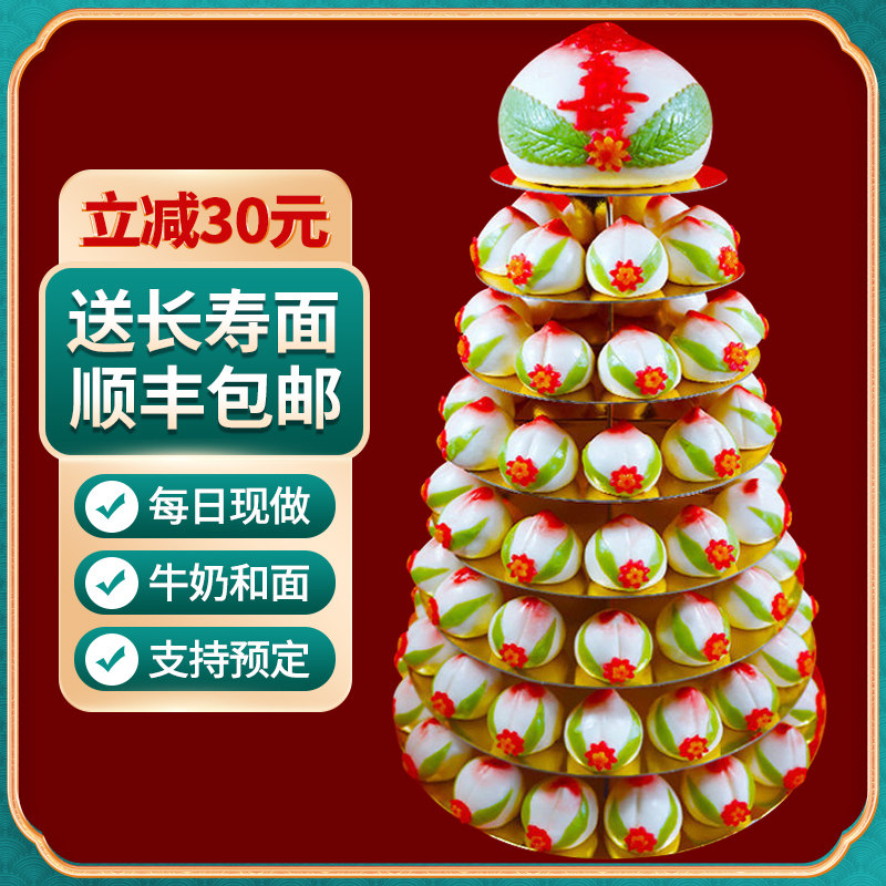 寿桃馒头礼盒老人生日蛋糕长辈礼物祝寿贺寿大寿桃包传统手工糕点